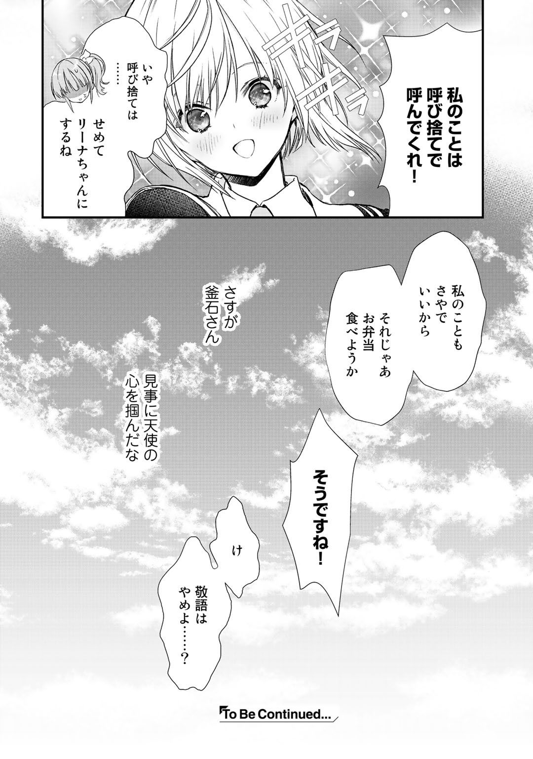 Class ga Isekai Shoukan sareta Naka Ore dake Nokotta n desu ga Chap 18 - Next Chap 19
