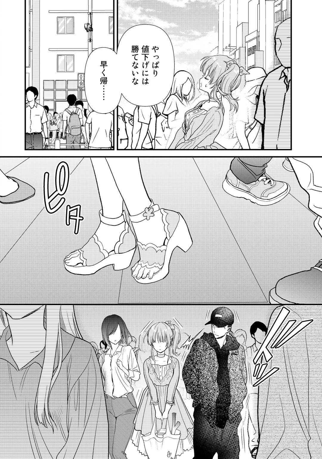 Class ga Isekai Shoukan sareta Naka Ore dake Nokotta n desu ga Chap 19 - Next Chap 20