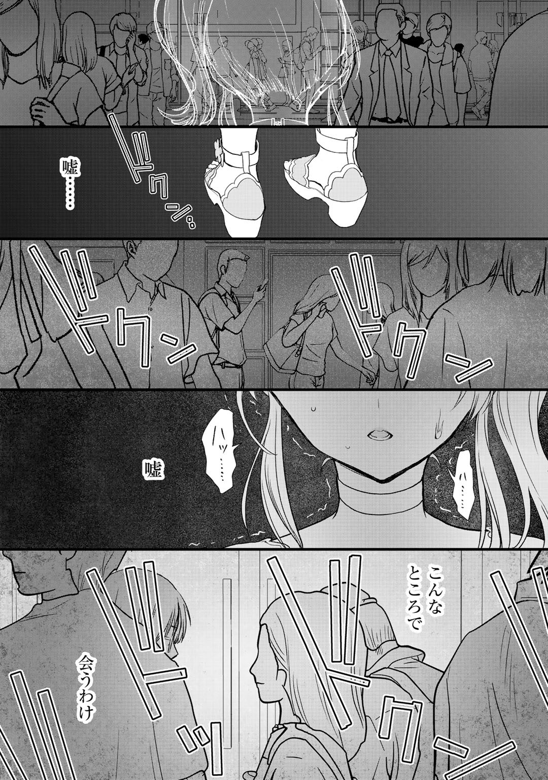 Class ga Isekai Shoukan sareta Naka Ore dake Nokotta n desu ga Chap 19 - Next Chap 20