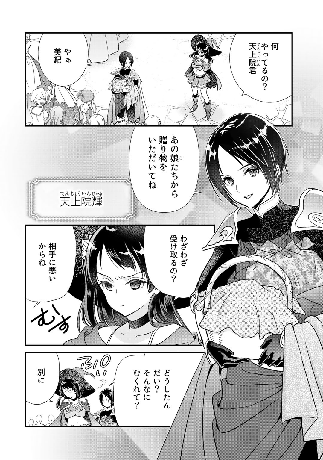 Class ga Isekai Shoukan sareta Naka Ore dake Nokotta n desu ga Chap 19 - Next Chap 20