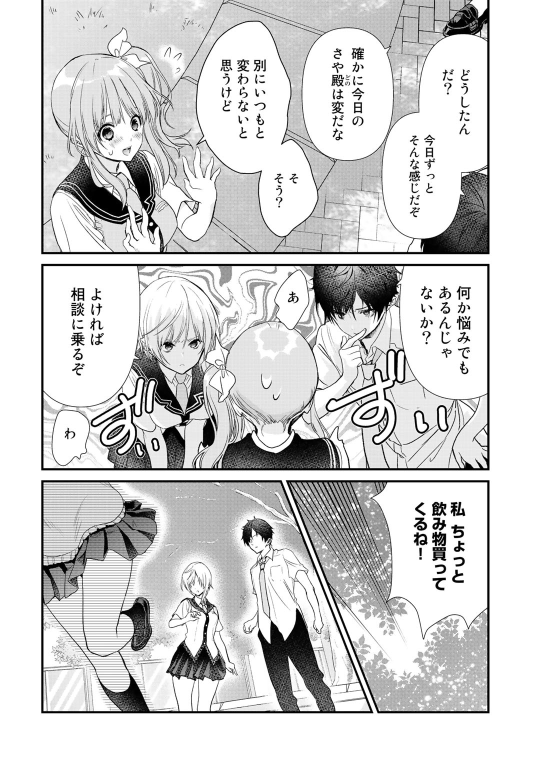 Class ga Isekai Shoukan sareta Naka Ore dake Nokotta n desu ga Chap 19 - Next Chap 20