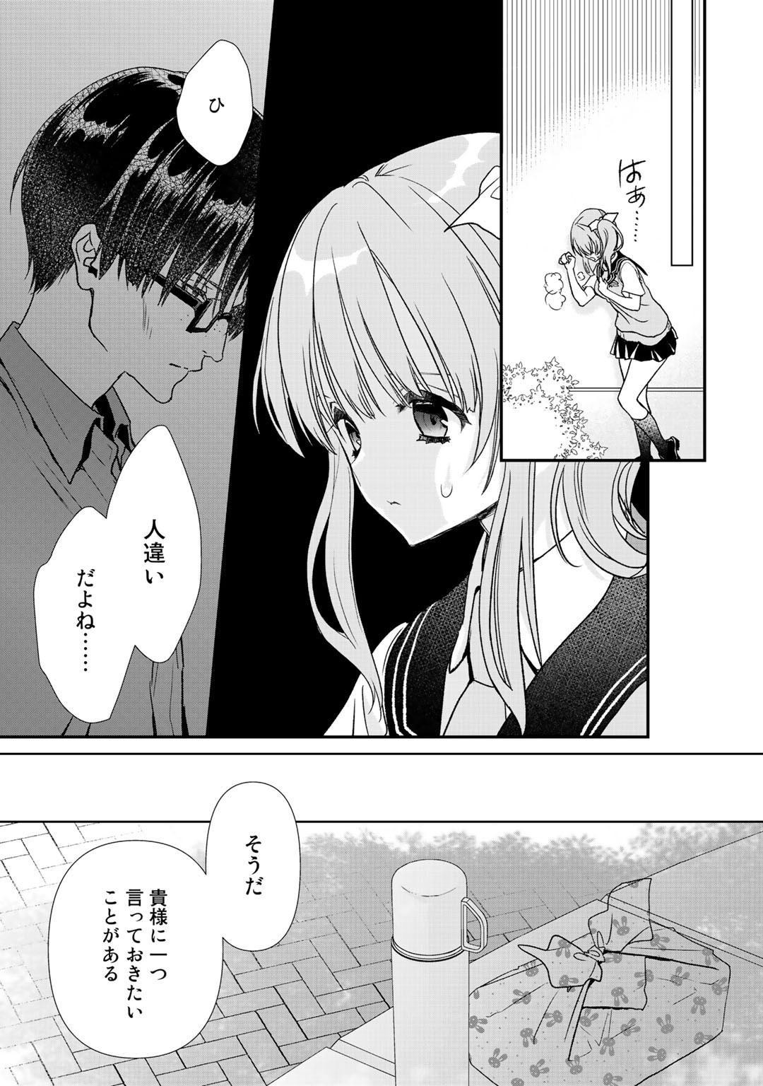 Class ga Isekai Shoukan sareta Naka Ore dake Nokotta n desu ga Chap 19 - Next Chap 20