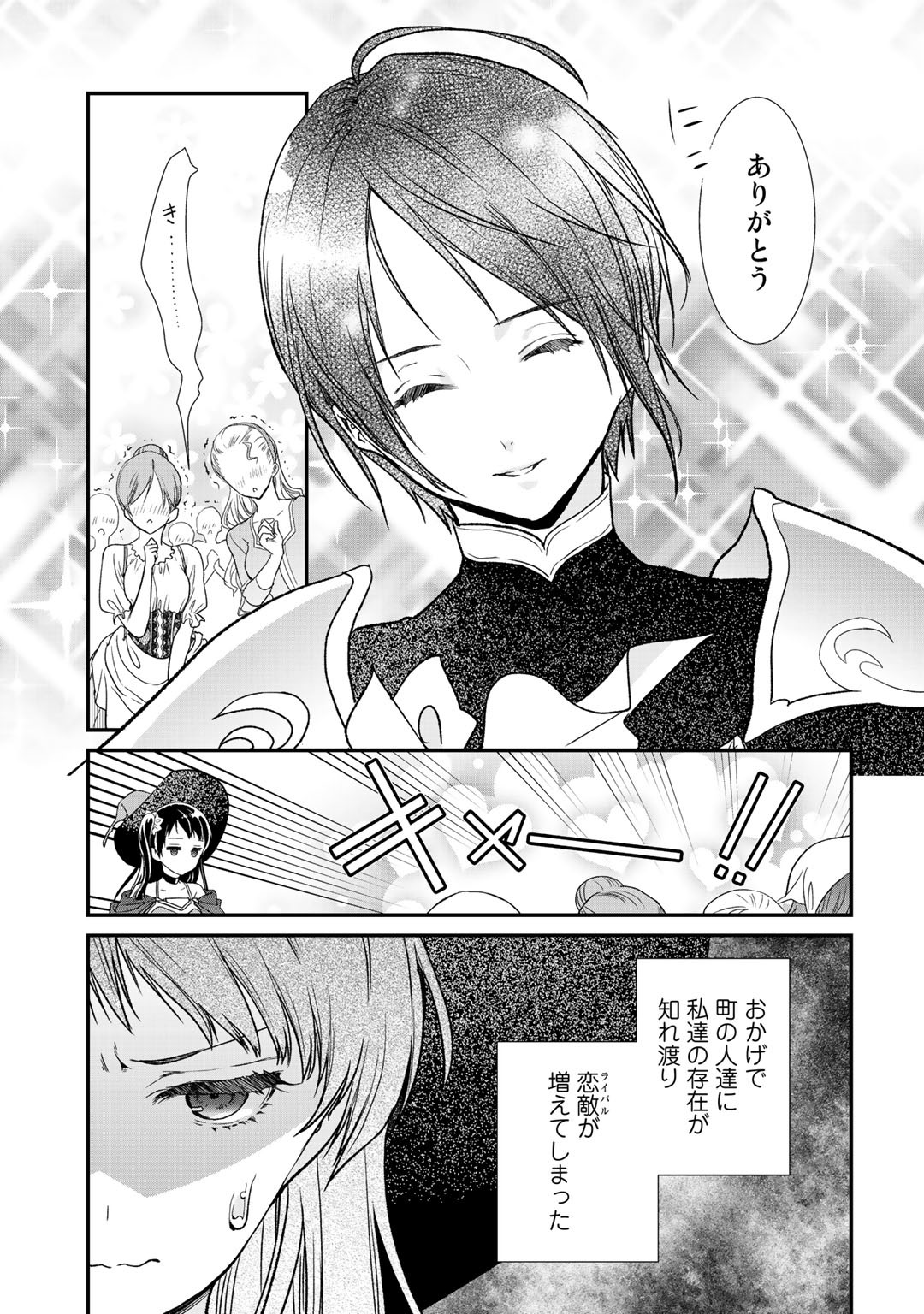 Class ga Isekai Shoukan sareta Naka Ore dake Nokotta n desu ga Chap 19 - Next Chap 20