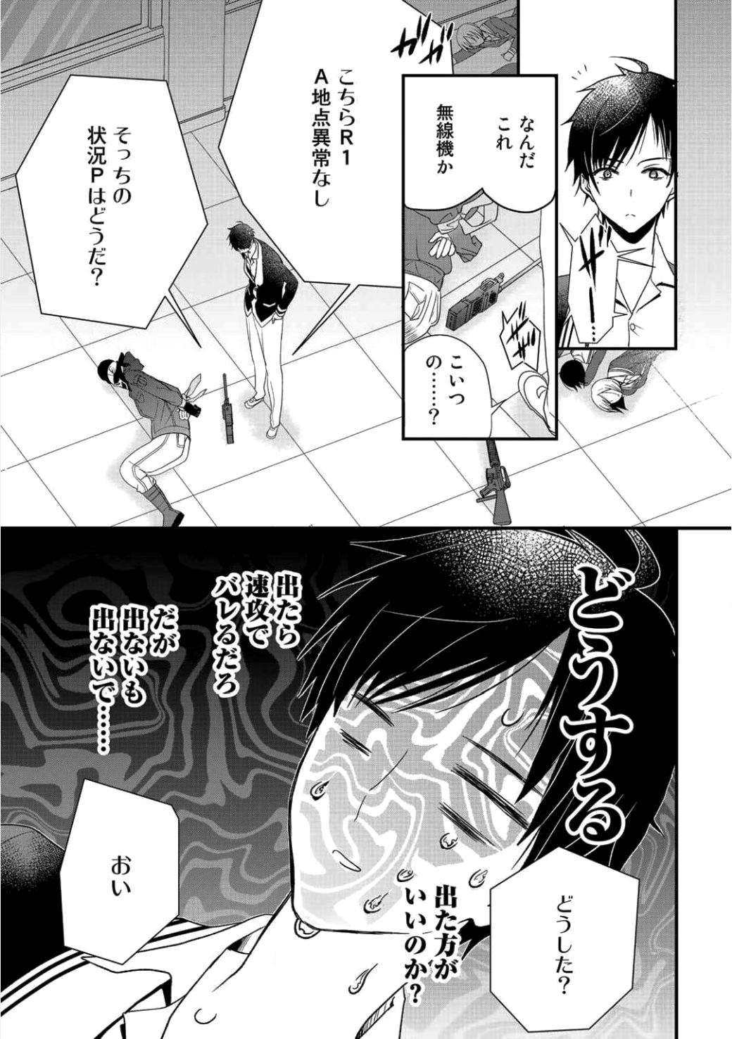 Class ga Isekai Shoukan sareta Naka Ore dake Nokotta n desu ga Chap 2 - Next Chap 3