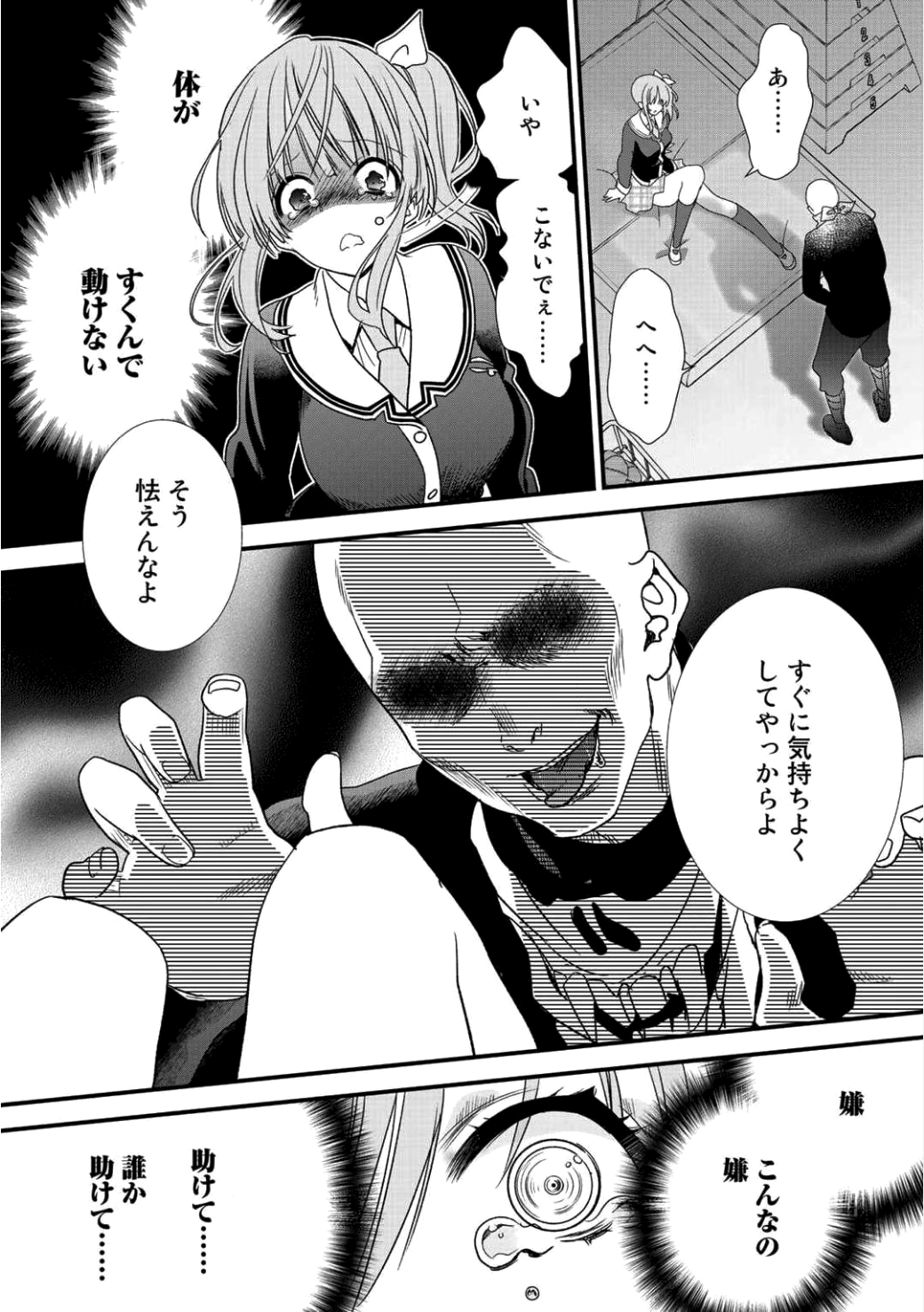 Class ga Isekai Shoukan sareta Naka Ore dake Nokotta n desu ga Chap 2 - Next Chap 3