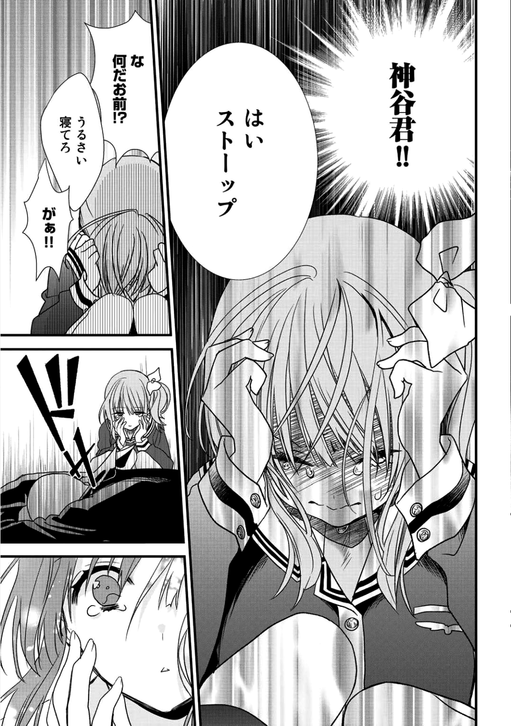 Class ga Isekai Shoukan sareta Naka Ore dake Nokotta n desu ga Chap 2 - Next Chap 3