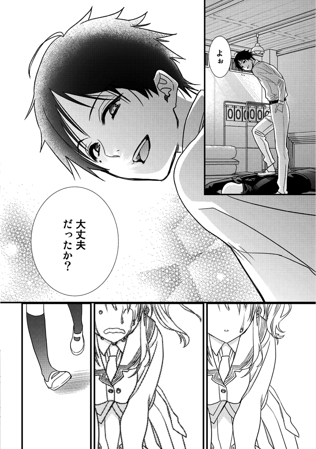 Class ga Isekai Shoukan sareta Naka Ore dake Nokotta n desu ga Chap 2 - Next Chap 3