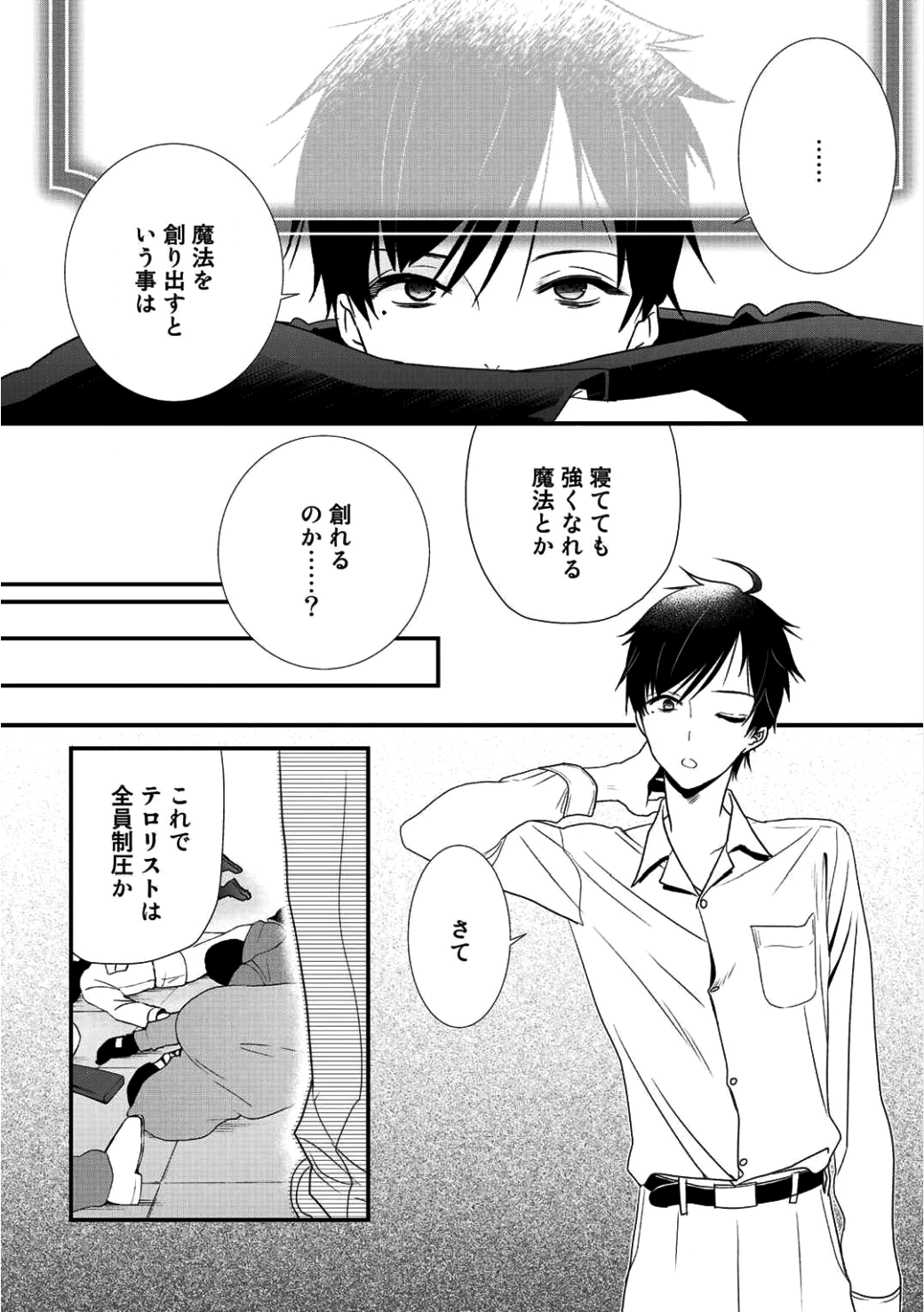 Class ga Isekai Shoukan sareta Naka Ore dake Nokotta n desu ga Chap 2 - Next Chap 3