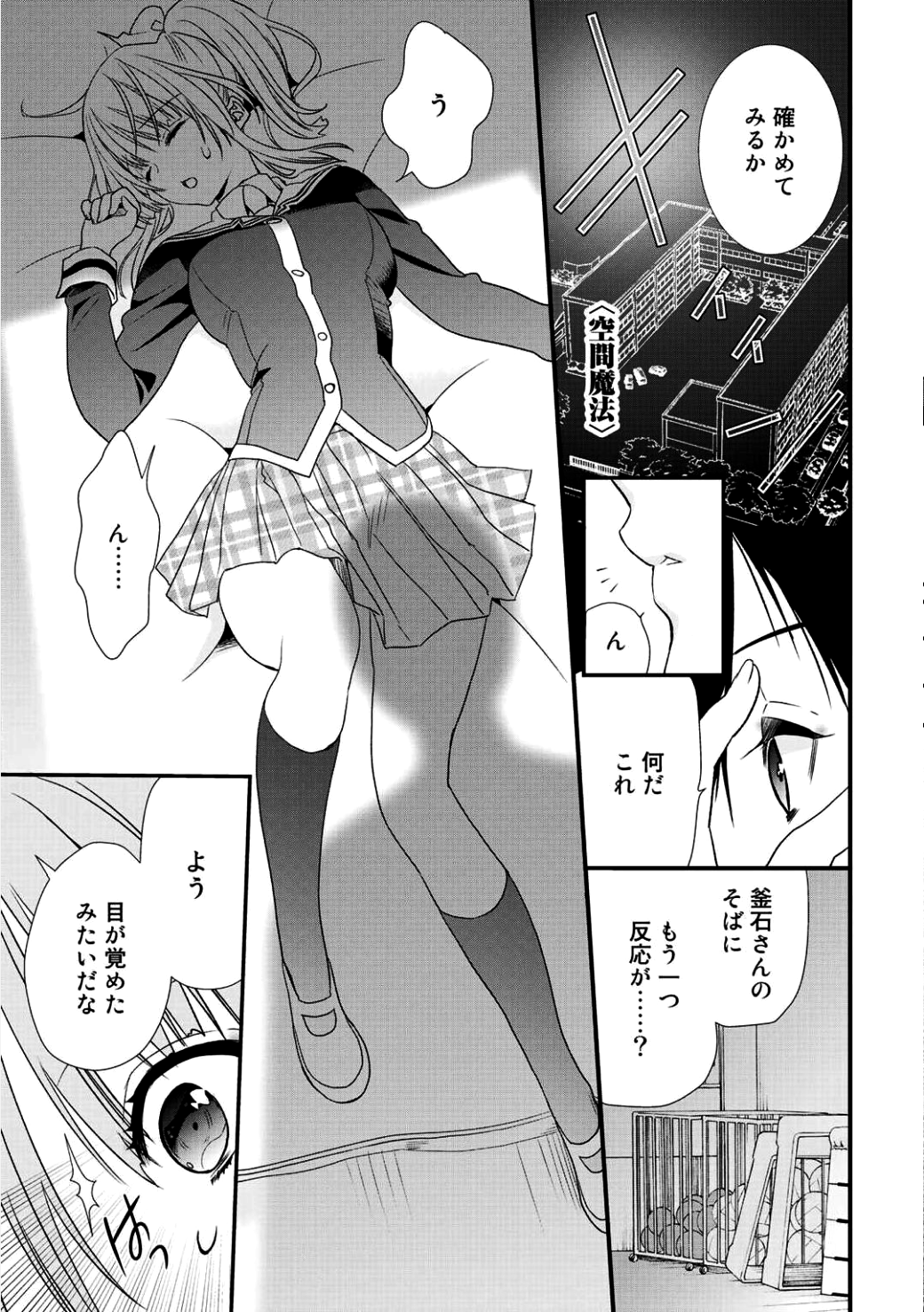 Class ga Isekai Shoukan sareta Naka Ore dake Nokotta n desu ga Chap 2 - Next Chap 3