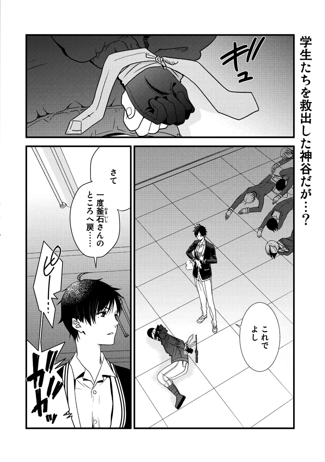 Class ga Isekai Shoukan sareta Naka Ore dake Nokotta n desu ga Chap 2 - Next Chap 3