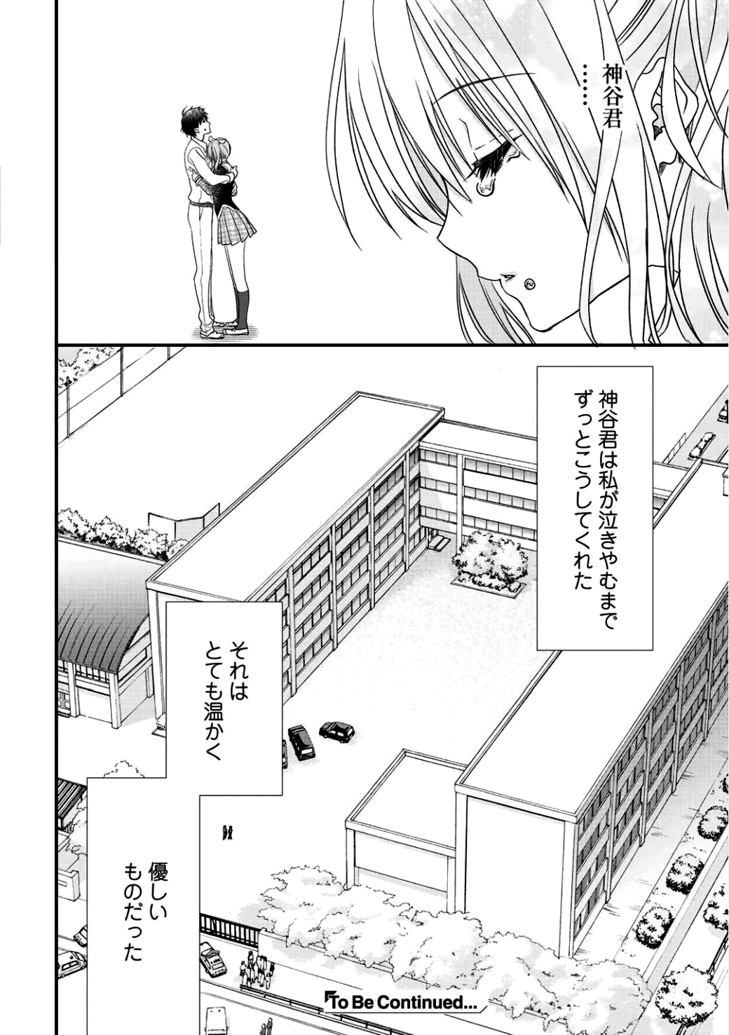 Class ga Isekai Shoukan sareta Naka Ore dake Nokotta n desu ga Chap 2 - Next Chap 3