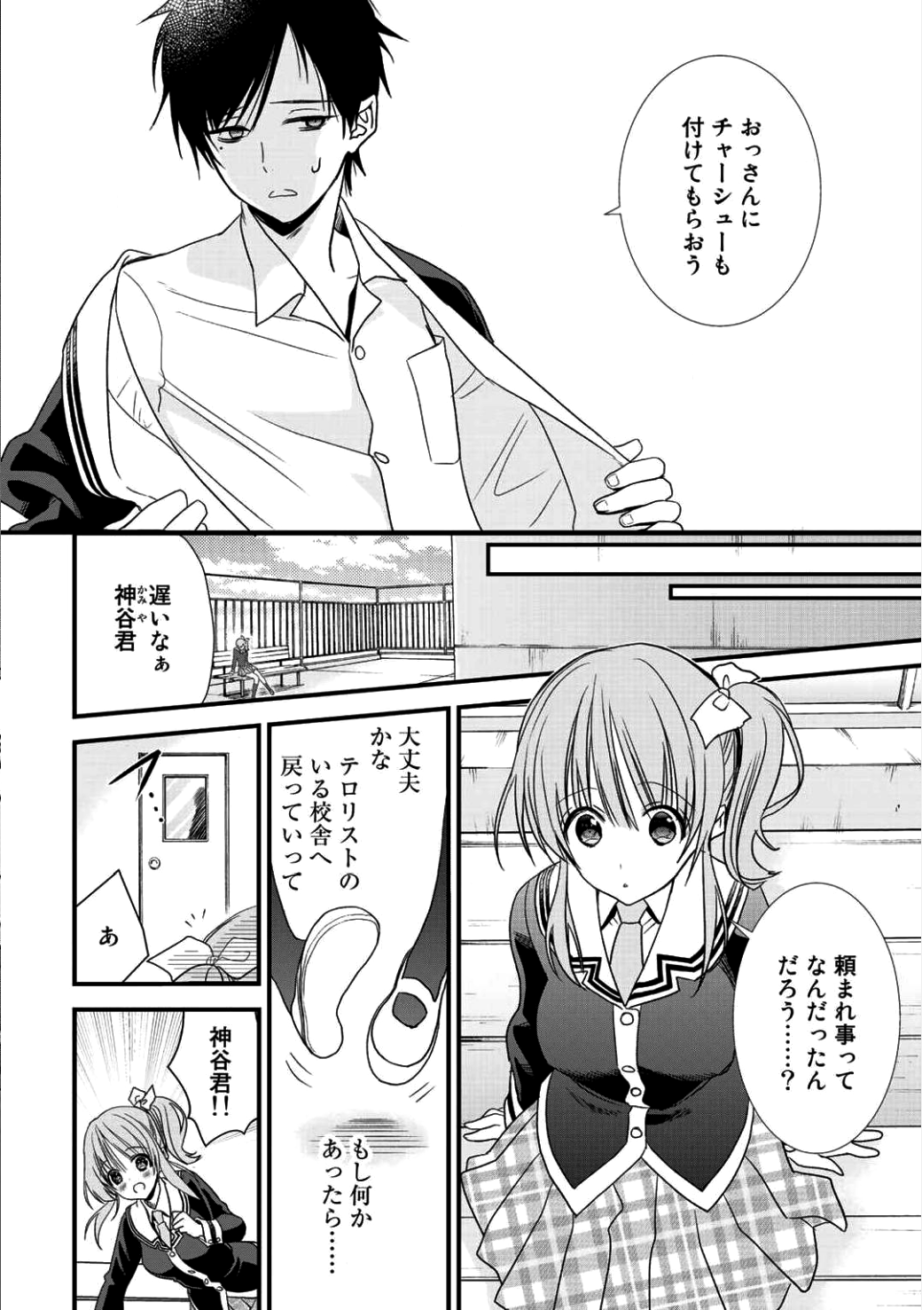 Class ga Isekai Shoukan sareta Naka Ore dake Nokotta n desu ga Chap 2 - Next Chap 3