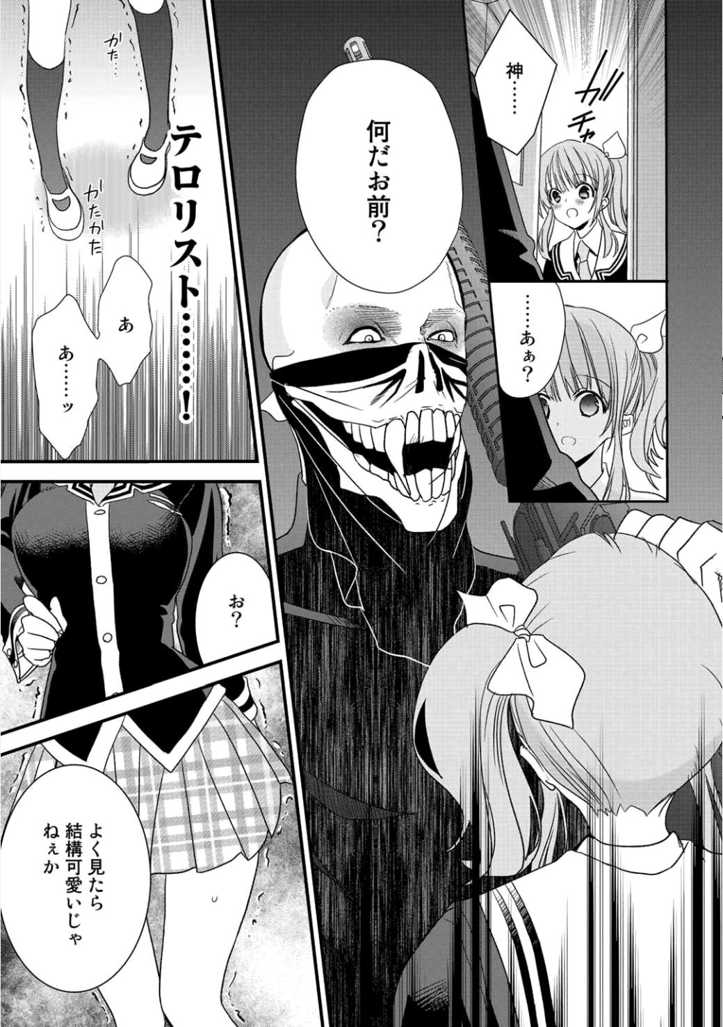 Class ga Isekai Shoukan sareta Naka Ore dake Nokotta n desu ga Chap 2 - Next Chap 3