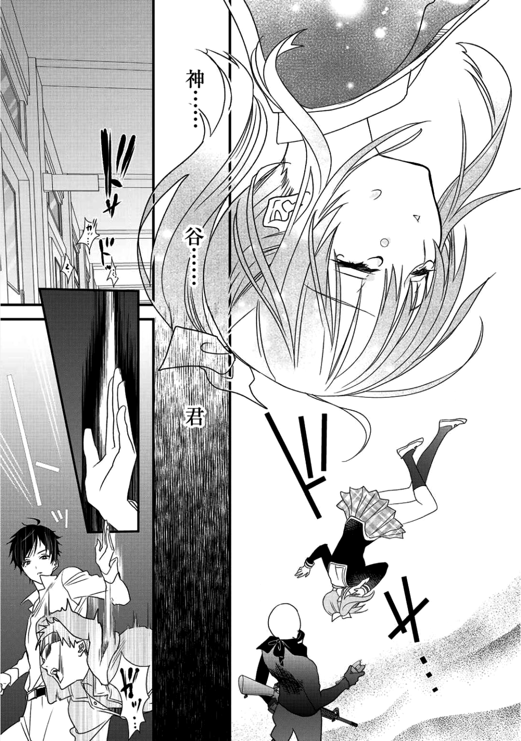 Class ga Isekai Shoukan sareta Naka Ore dake Nokotta n desu ga Chap 2 - Next Chap 3