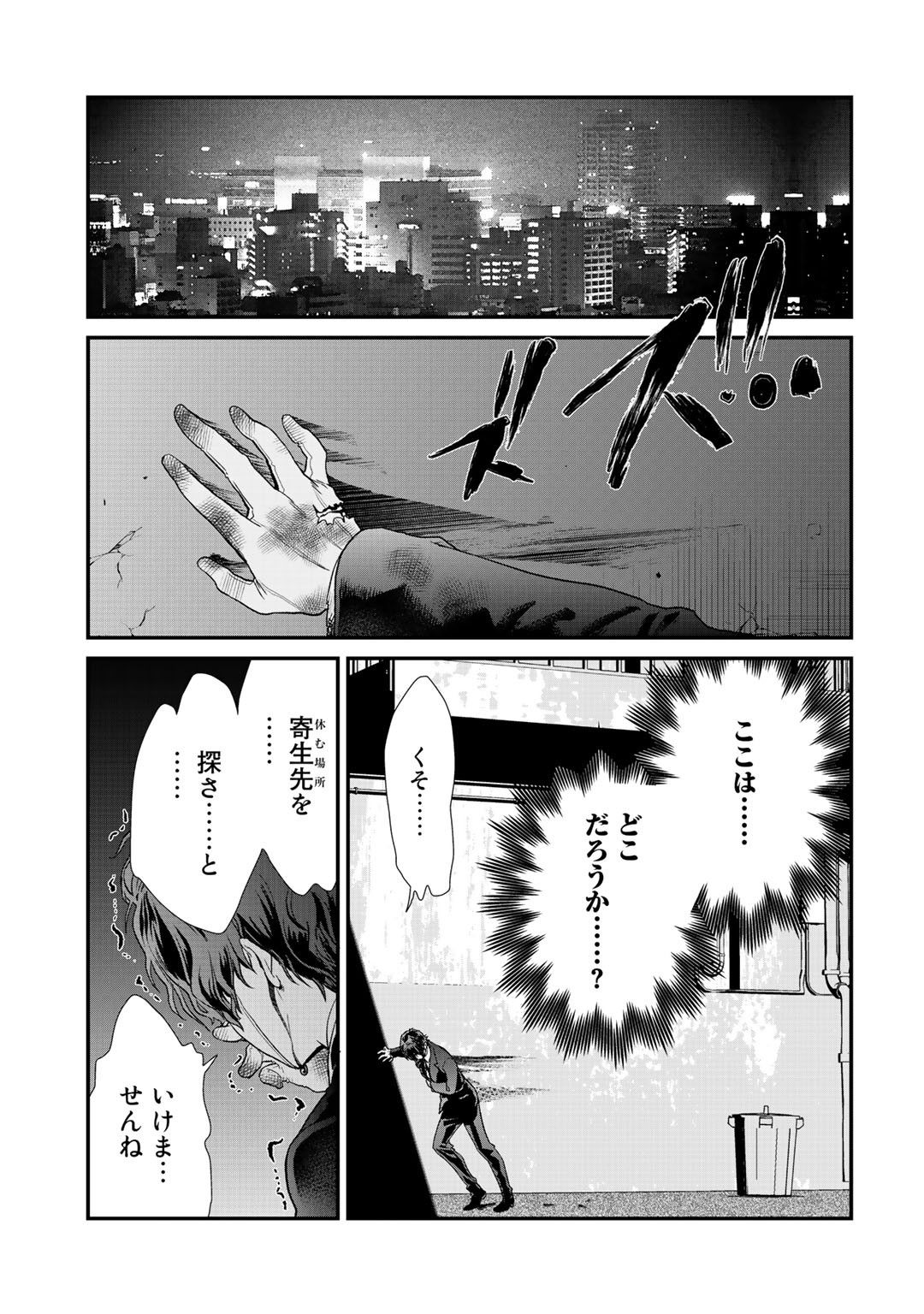 Class ga Isekai Shoukan sareta Naka Ore dake Nokotta n desu ga Chap 20.1 - Next Chap 21.1