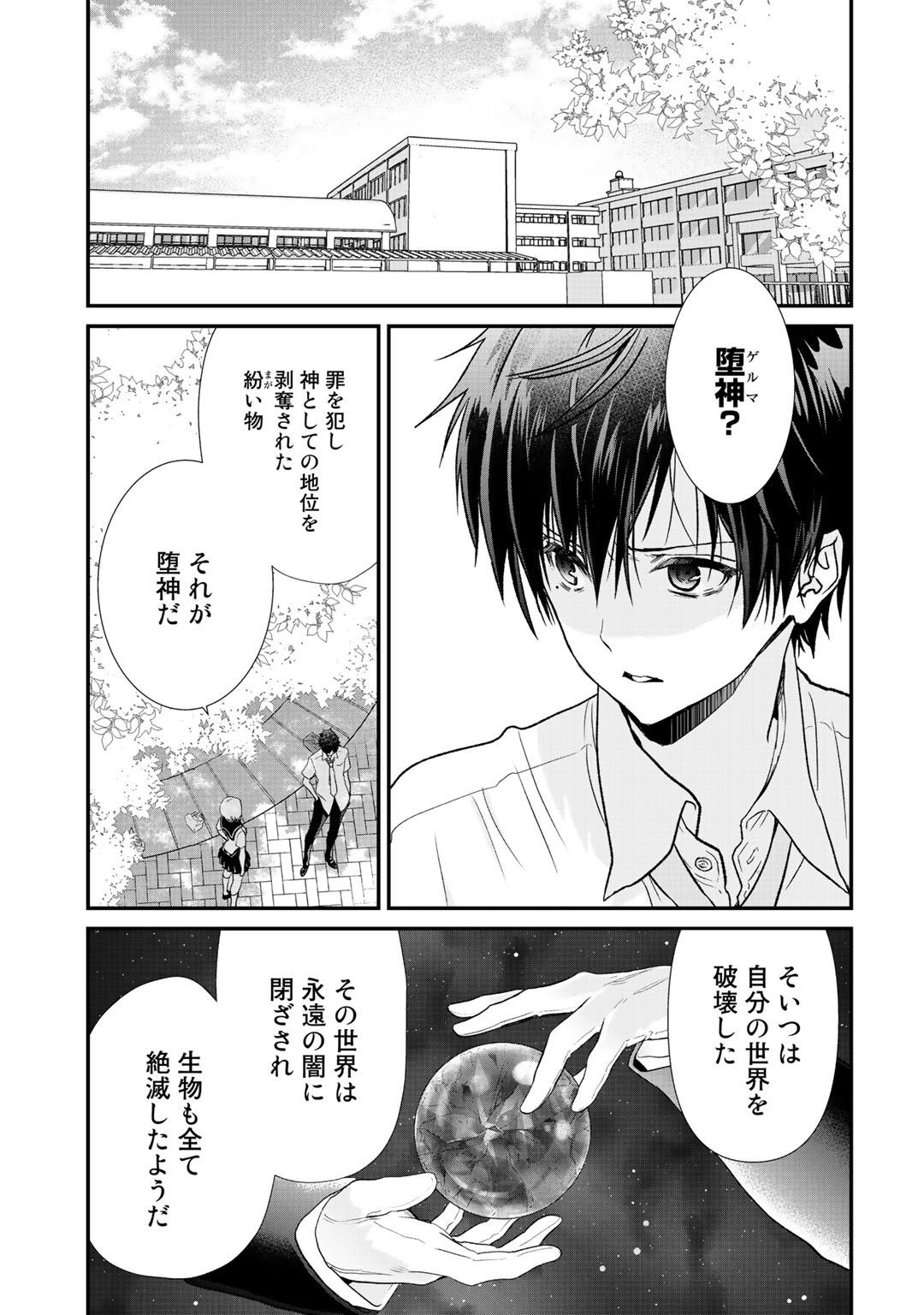 Class ga Isekai Shoukan sareta Naka Ore dake Nokotta n desu ga Chap 20.1 - Next Chap 21.1