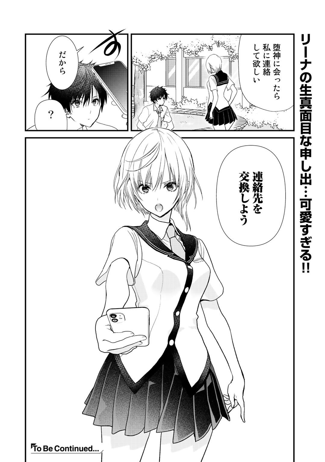 Class ga Isekai Shoukan sareta Naka Ore dake Nokotta n desu ga Chap 20.1 - Next Chap 21.1