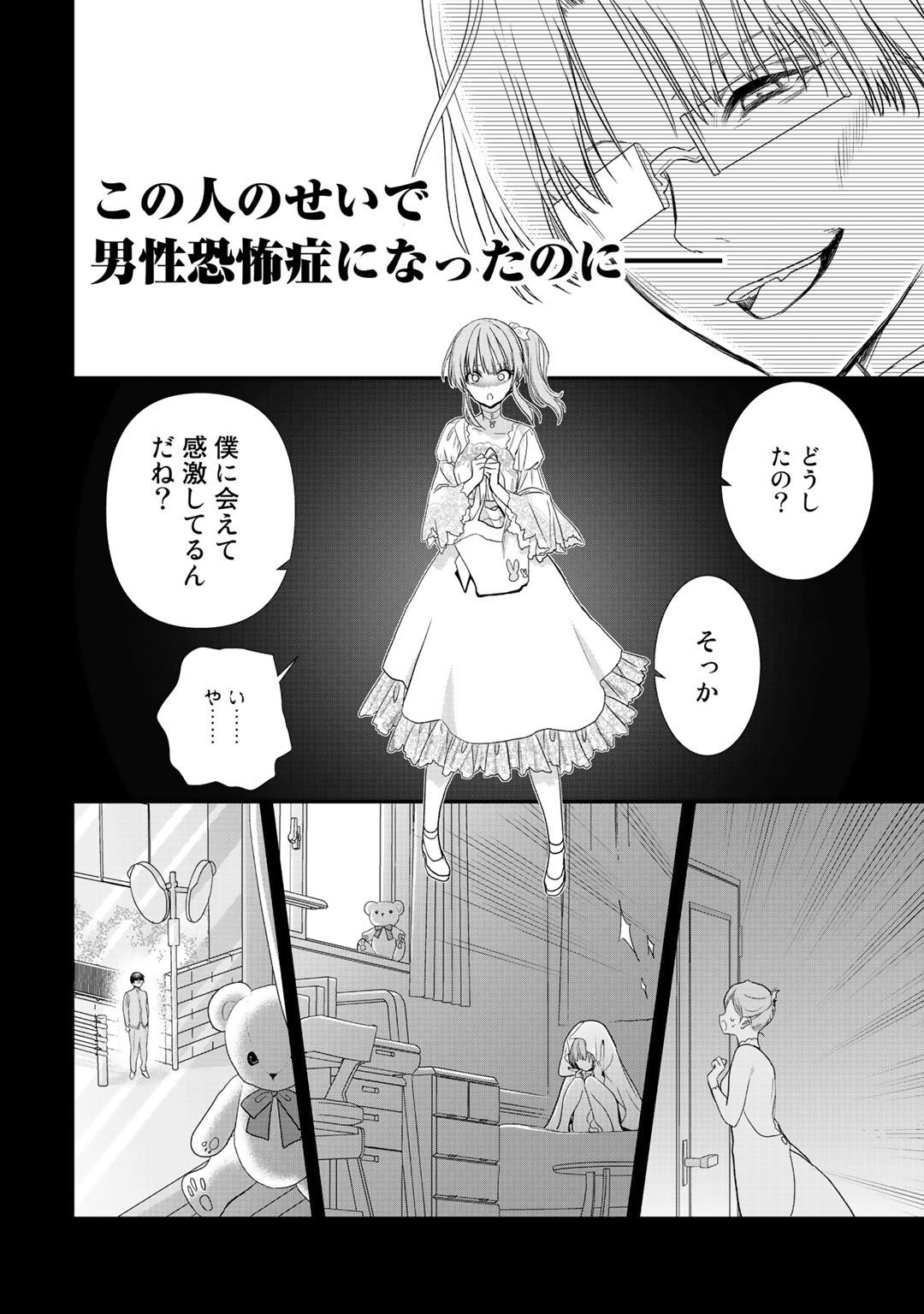 Class ga Isekai Shoukan sareta Naka Ore dake Nokotta n desu ga Chap 20.2 - Next Chap 21.2