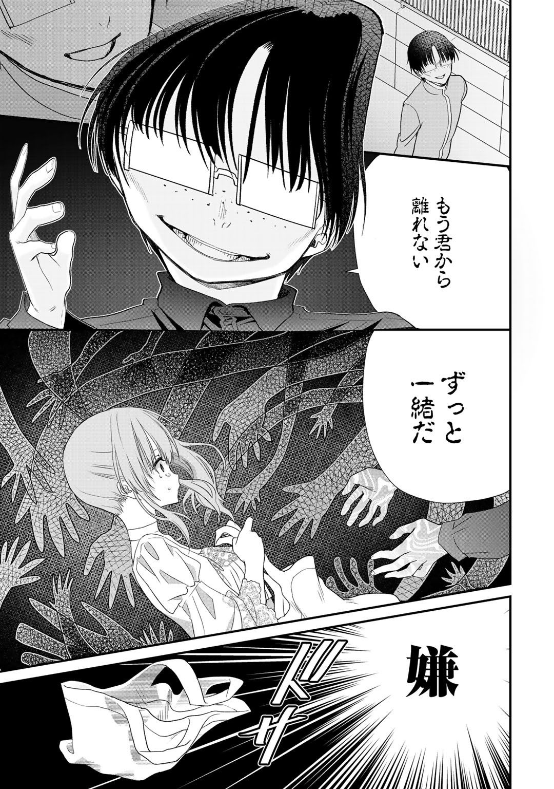 Class ga Isekai Shoukan sareta Naka Ore dake Nokotta n desu ga Chap 20.2 - Next Chap 21.2