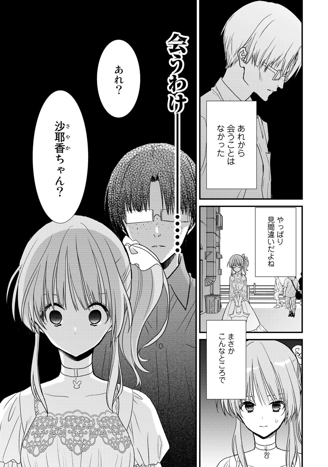 Class ga Isekai Shoukan sareta Naka Ore dake Nokotta n desu ga Chap 20.2 - Next Chap 21.2