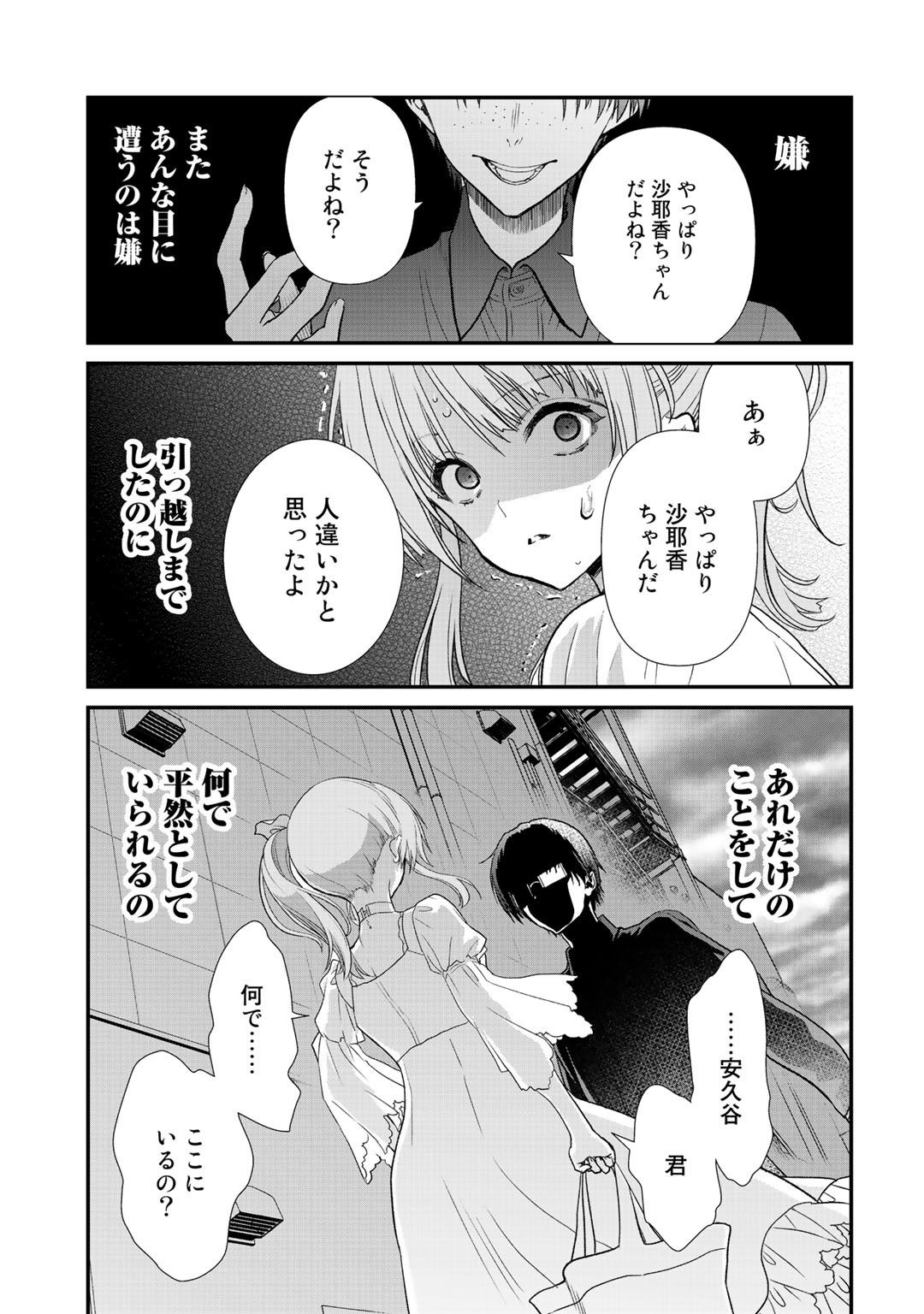 Class ga Isekai Shoukan sareta Naka Ore dake Nokotta n desu ga Chap 20.2 - Next Chap 21.2