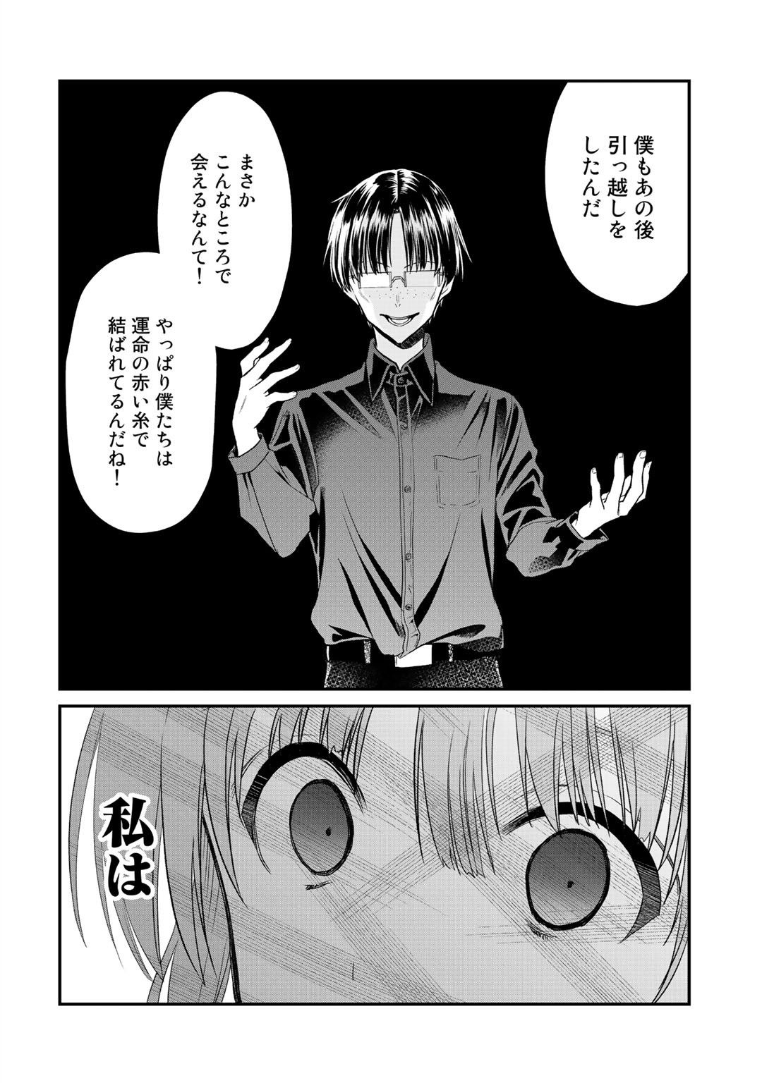 Class ga Isekai Shoukan sareta Naka Ore dake Nokotta n desu ga Chap 20.2 - Next Chap 21.2