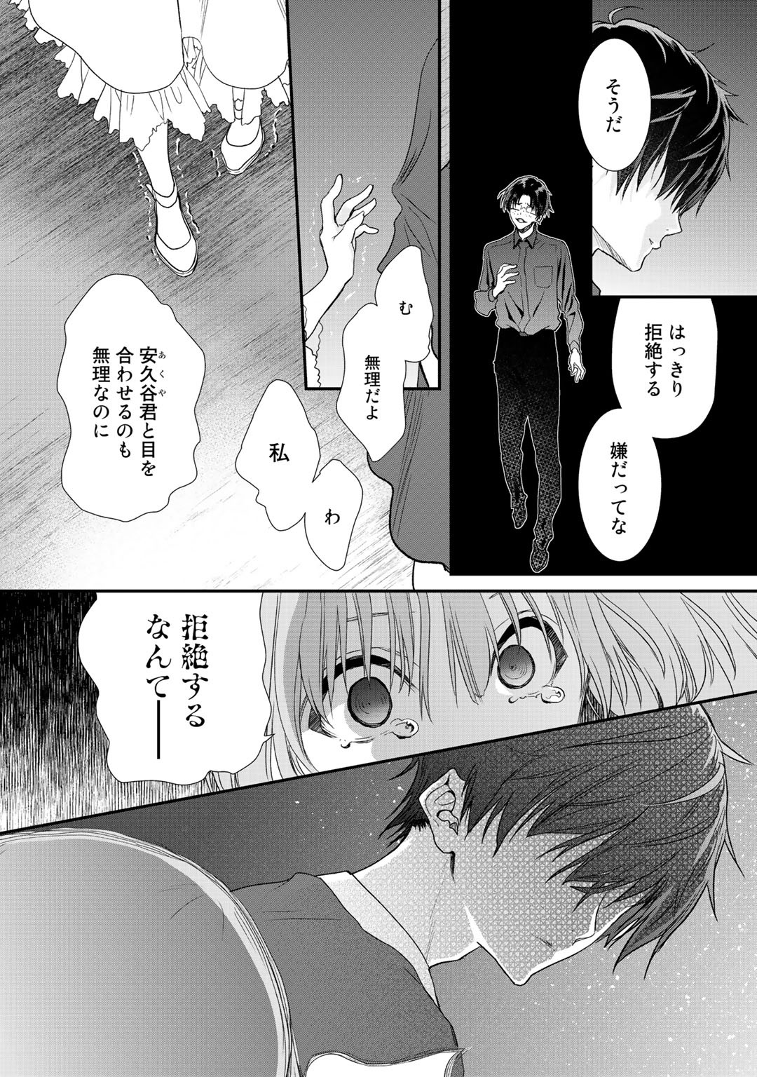 Class ga Isekai Shoukan sareta Naka Ore dake Nokotta n desu ga Chap 21 - Next Chap 22