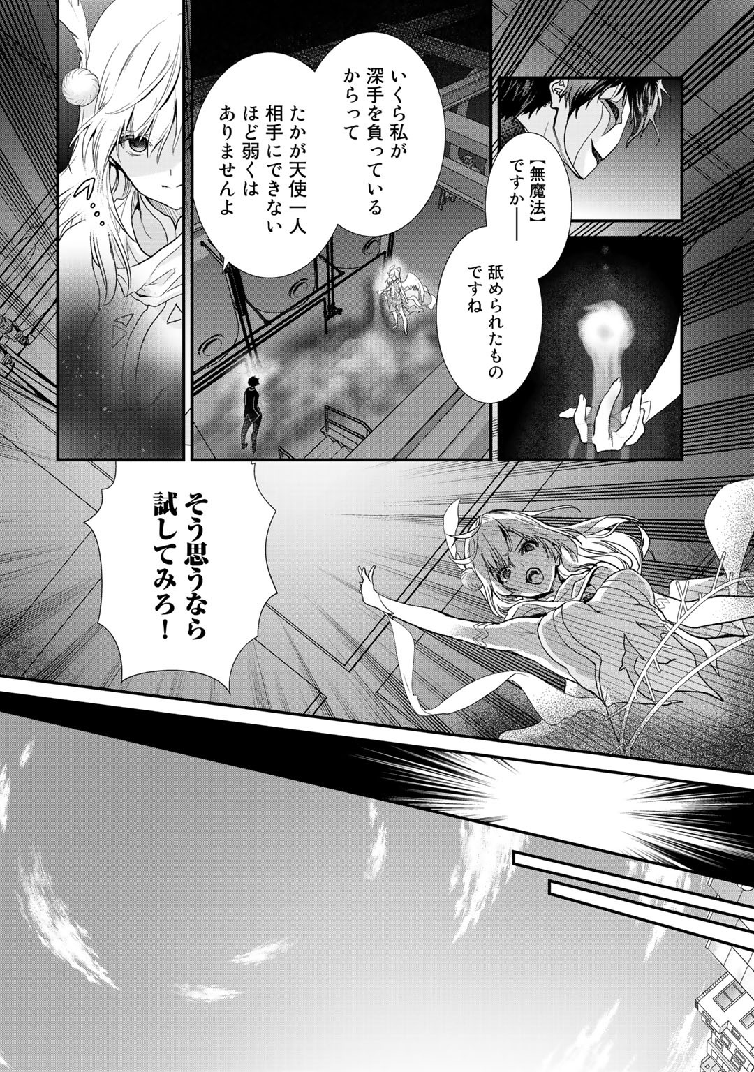 Class ga Isekai Shoukan sareta Naka Ore dake Nokotta n desu ga Chap 21 - Next Chap 22