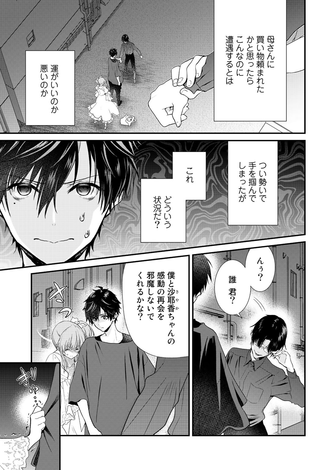 Class ga Isekai Shoukan sareta Naka Ore dake Nokotta n desu ga Chap 21 - Next Chap 22