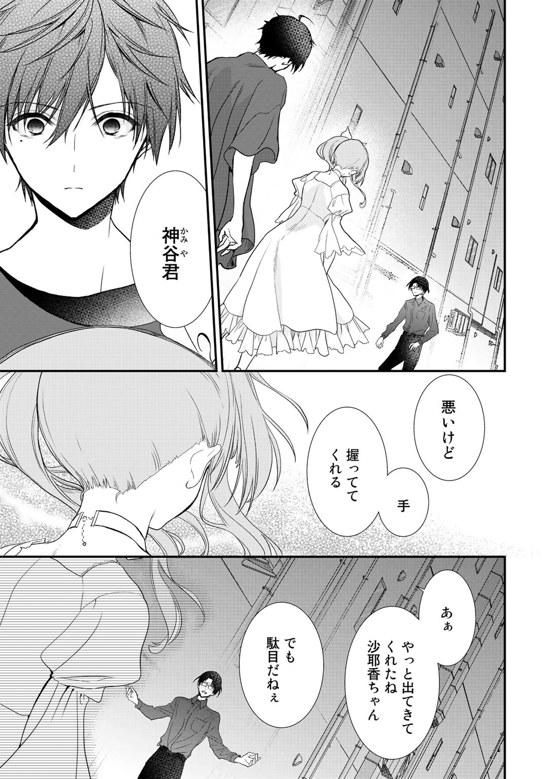 Class ga Isekai Shoukan sareta Naka Ore dake Nokotta n desu ga Chap 21 - Next Chap 22