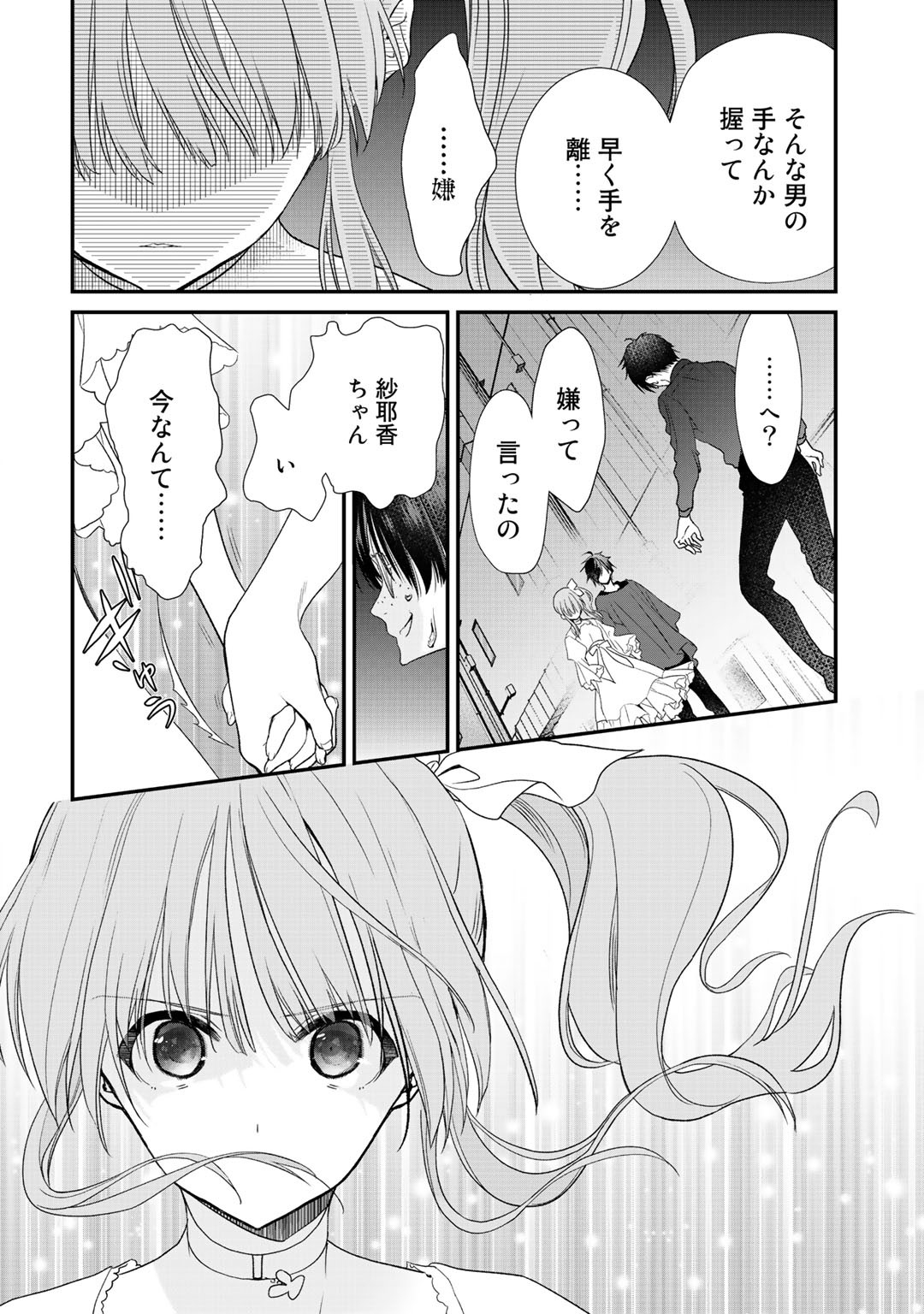 Class ga Isekai Shoukan sareta Naka Ore dake Nokotta n desu ga Chap 21 - Next Chap 22