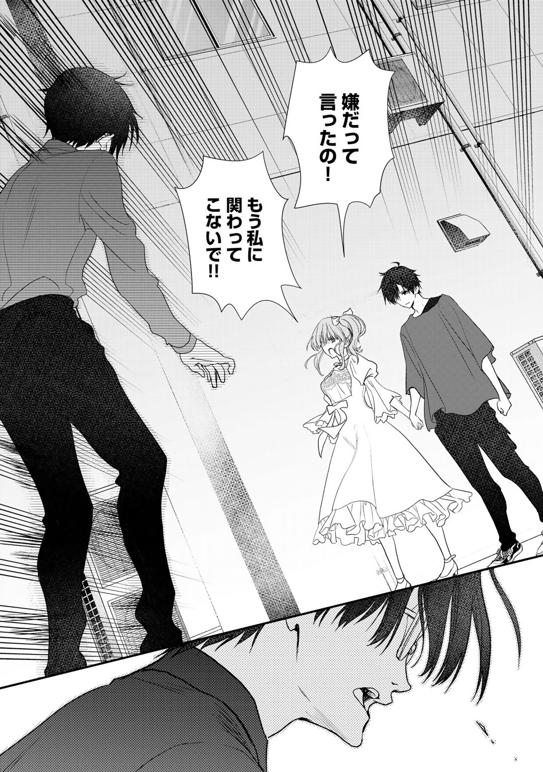 Class ga Isekai Shoukan sareta Naka Ore dake Nokotta n desu ga Chap 21 - Next Chap 22