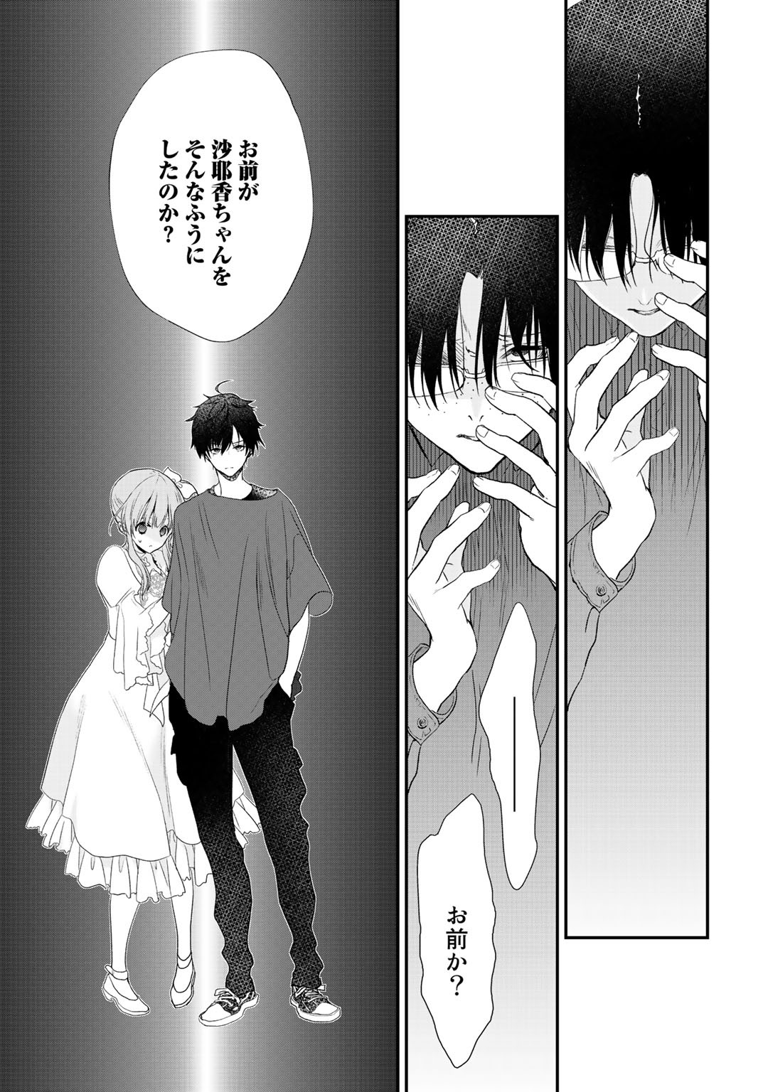 Class ga Isekai Shoukan sareta Naka Ore dake Nokotta n desu ga Chap 21 - Next Chap 22