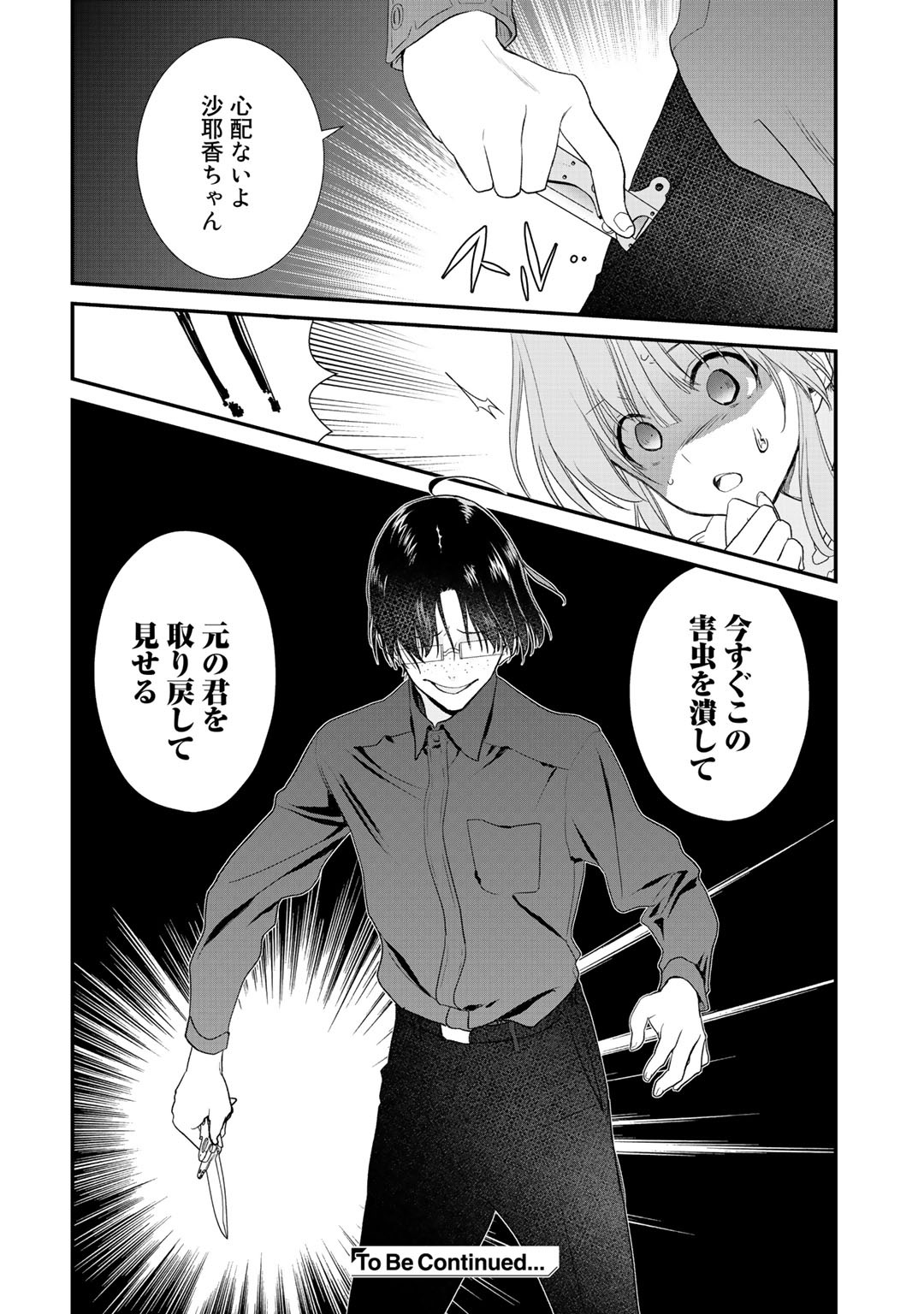 Class ga Isekai Shoukan sareta Naka Ore dake Nokotta n desu ga Chap 21 - Next Chap 22