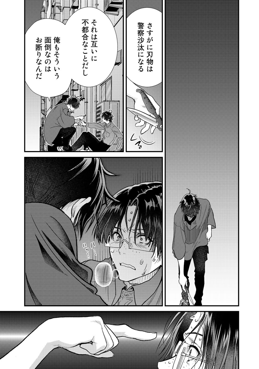 Class ga Isekai Shoukan sareta Naka Ore dake Nokotta n desu ga Chap 22 - Next Chap 23