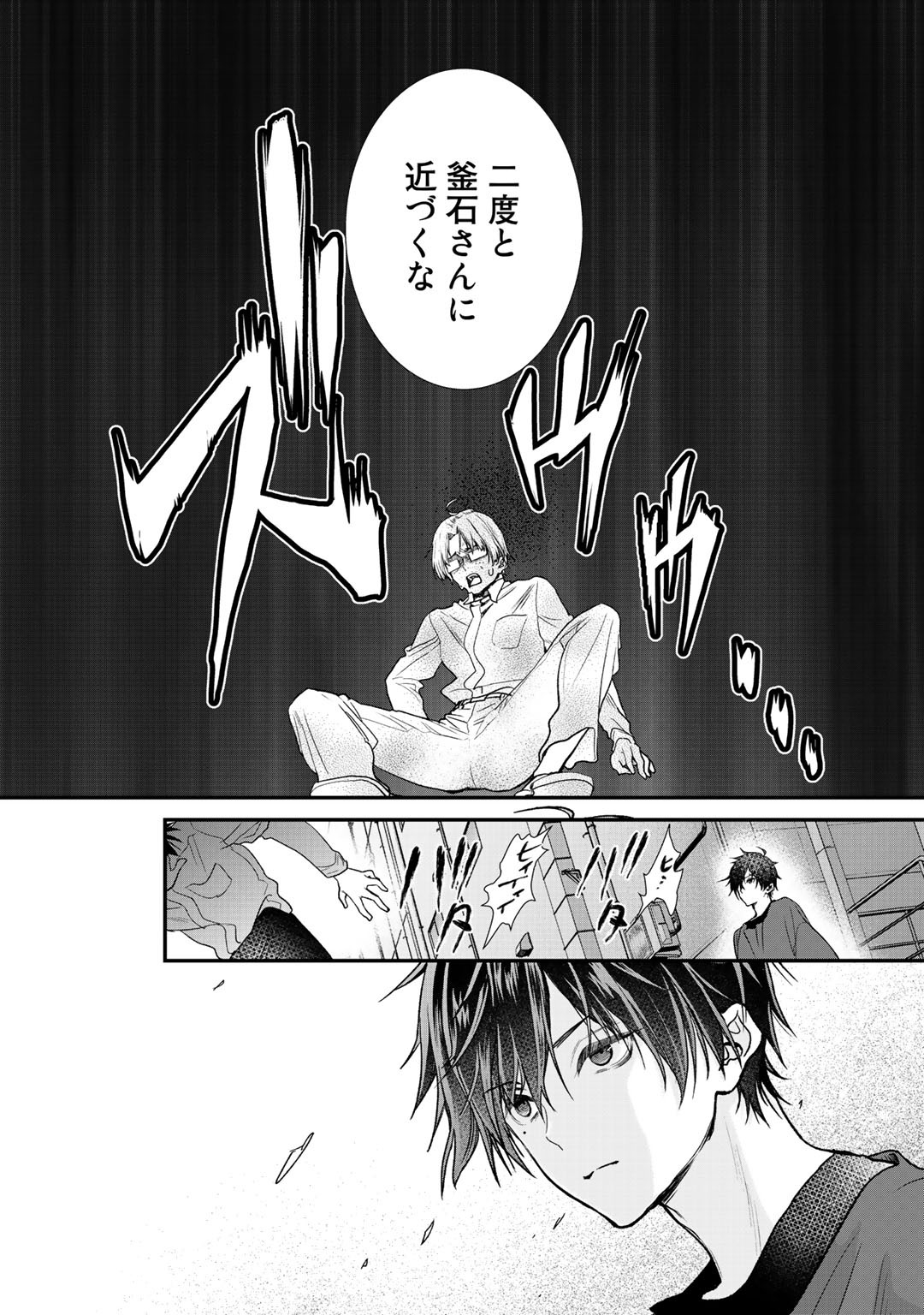 Class ga Isekai Shoukan sareta Naka Ore dake Nokotta n desu ga Chap 22 - Next Chap 23