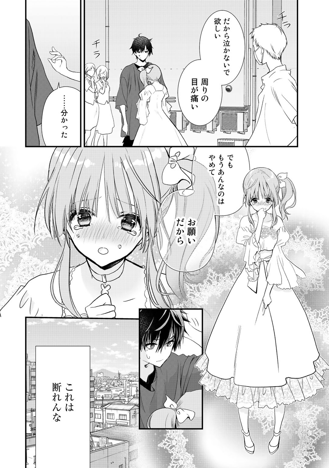 Class ga Isekai Shoukan sareta Naka Ore dake Nokotta n desu ga Chap 22 - Next Chap 23