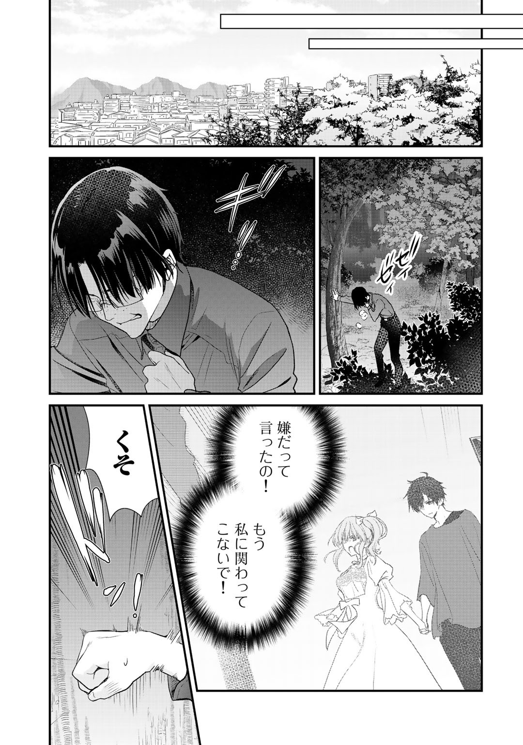 Class ga Isekai Shoukan sareta Naka Ore dake Nokotta n desu ga Chap 22 - Next Chap 23