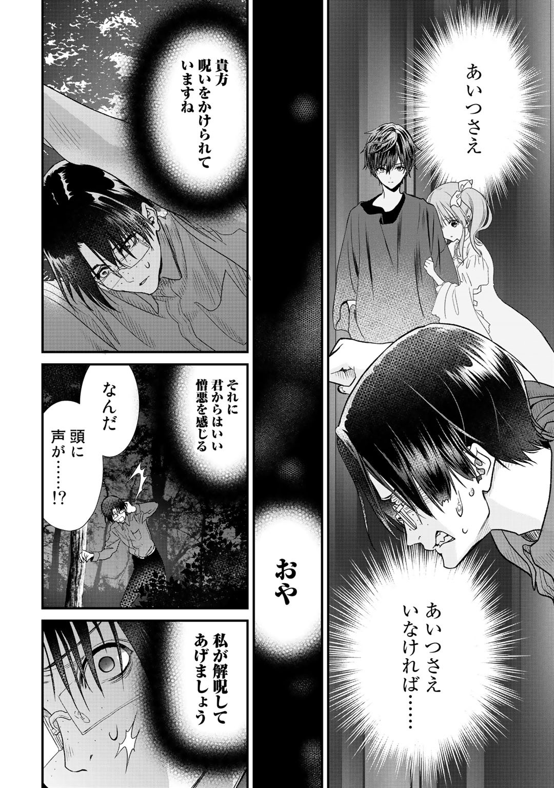 Class ga Isekai Shoukan sareta Naka Ore dake Nokotta n desu ga Chap 22 - Next Chap 23