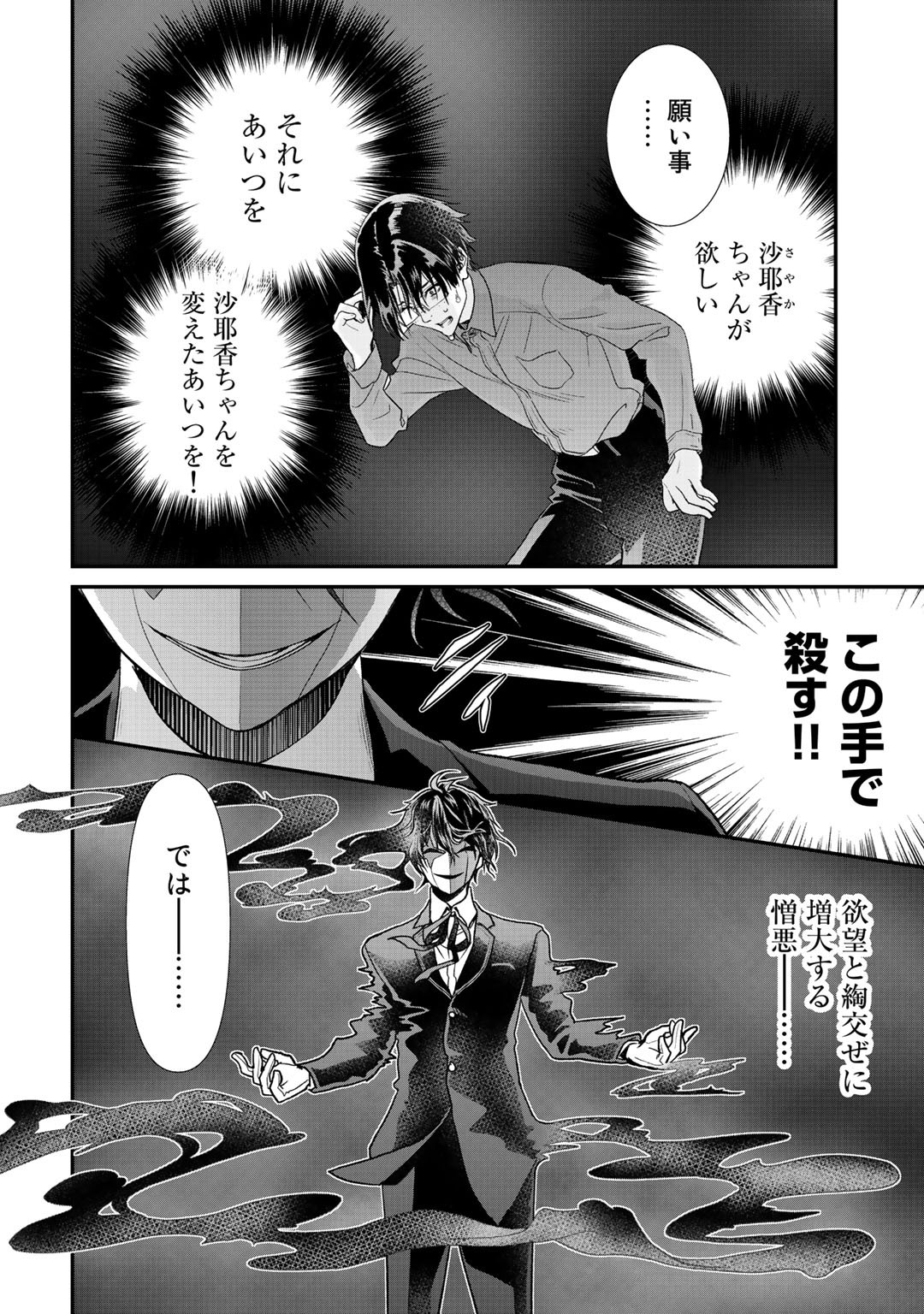 Class ga Isekai Shoukan sareta Naka Ore dake Nokotta n desu ga Chap 22 - Next Chap 23