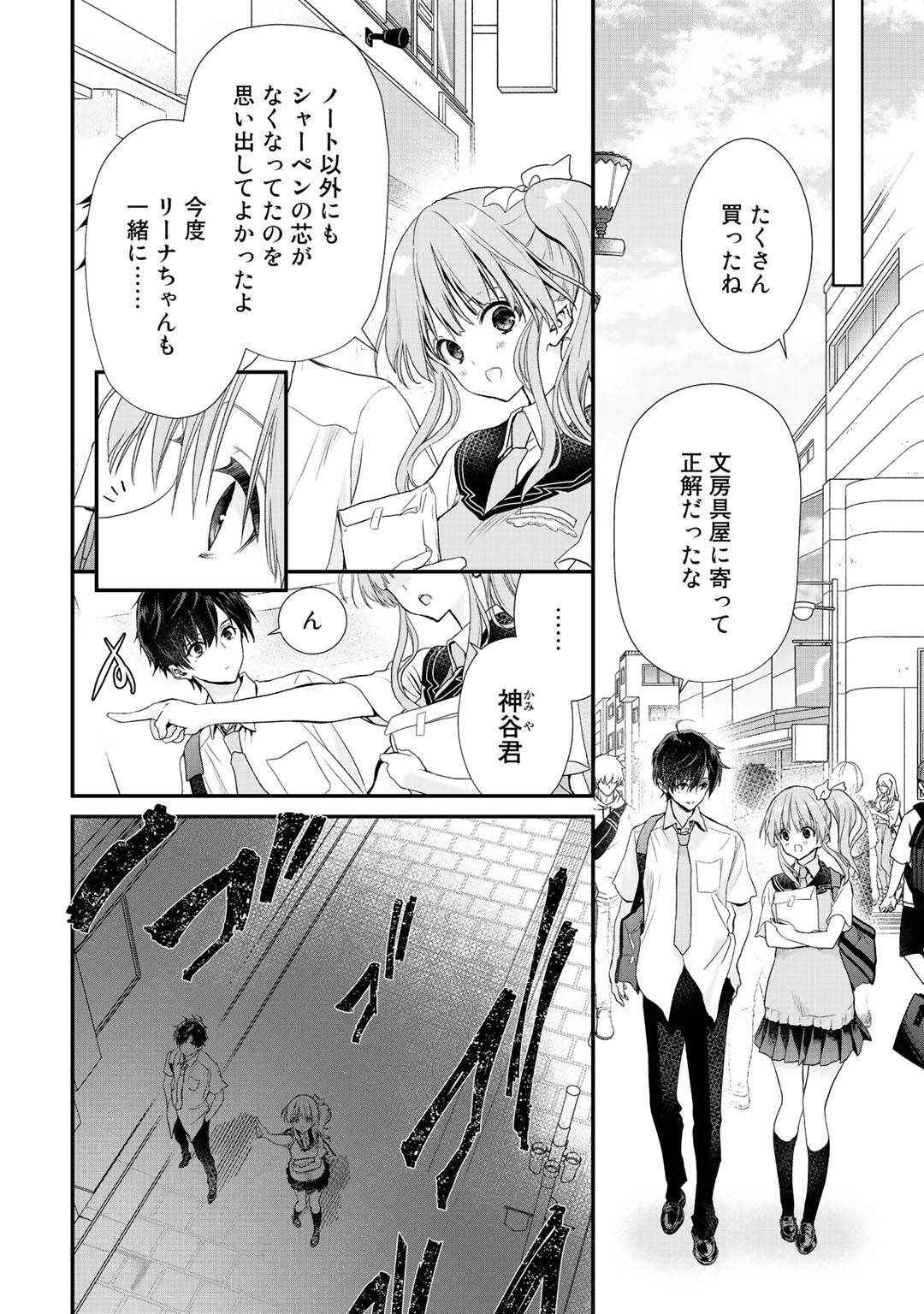 Class ga Isekai Shoukan sareta Naka Ore dake Nokotta n desu ga Chap 23 - Next Chap 24