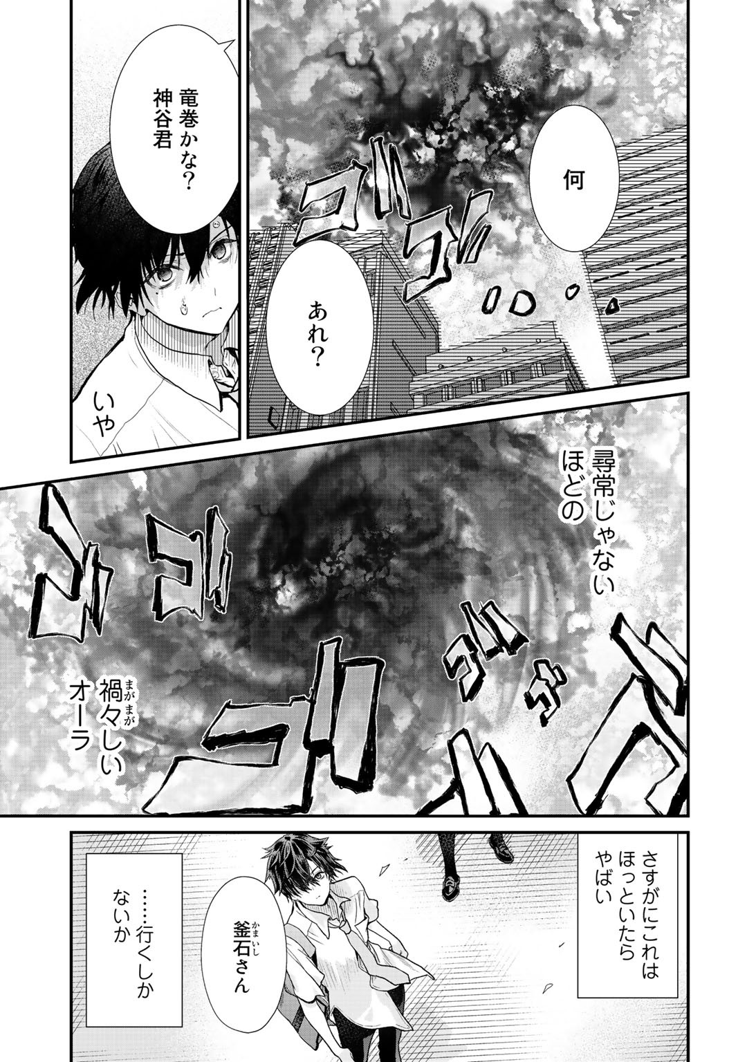 Class ga Isekai Shoukan sareta Naka Ore dake Nokotta n desu ga Chap 23 - Next Chap 24