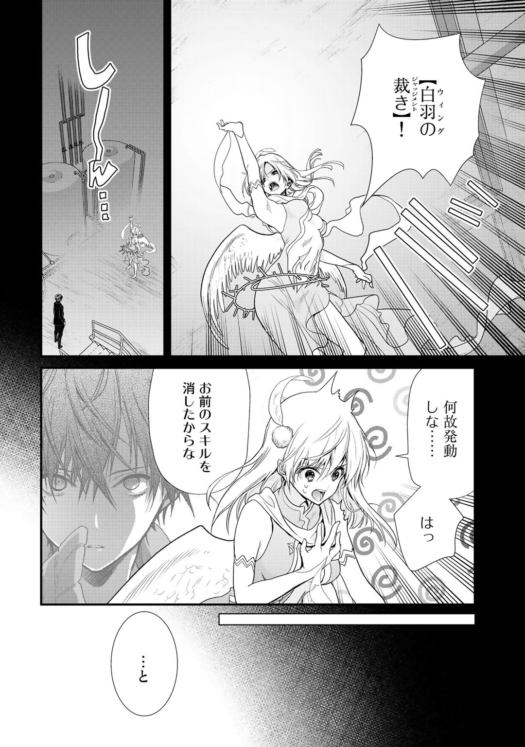 Class ga Isekai Shoukan sareta Naka Ore dake Nokotta n desu ga Chap 23 - Next Chap 24