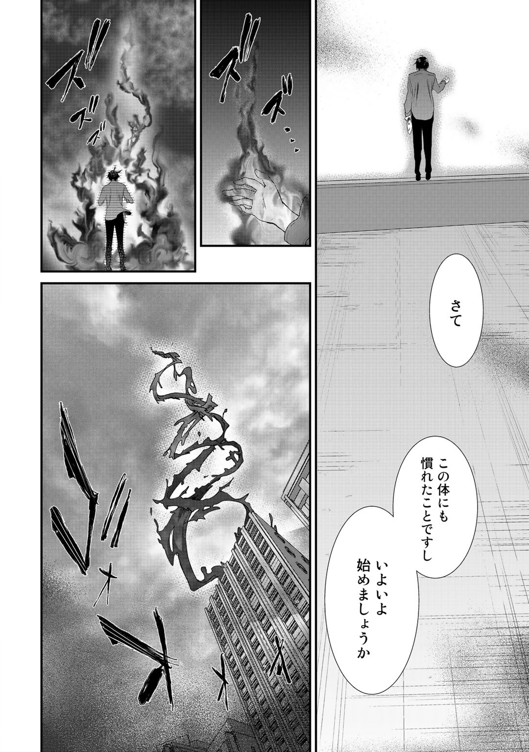 Class ga Isekai Shoukan sareta Naka Ore dake Nokotta n desu ga Chap 23 - Next Chap 24