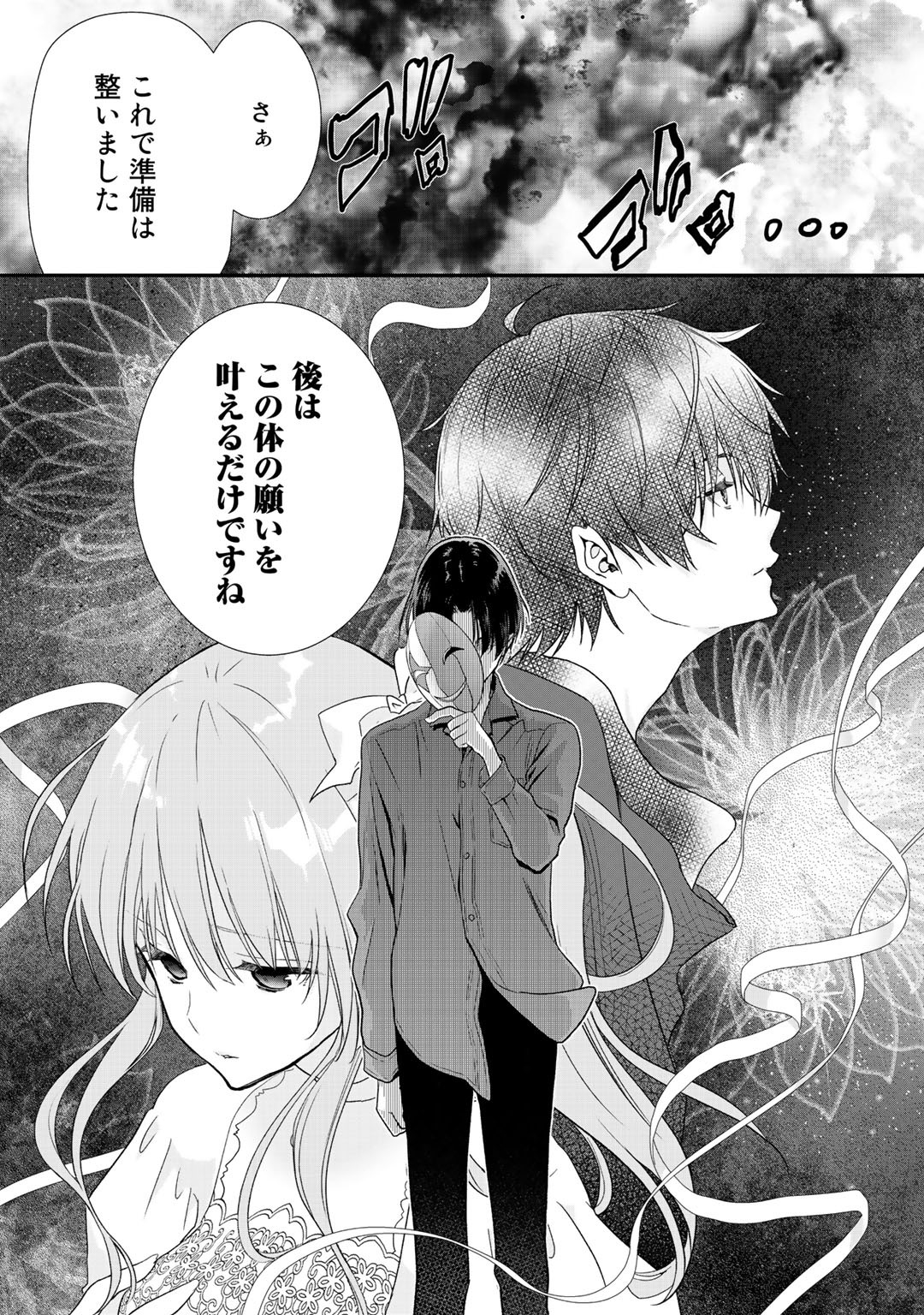 Class ga Isekai Shoukan sareta Naka Ore dake Nokotta n desu ga Chap 23 - Next Chap 24