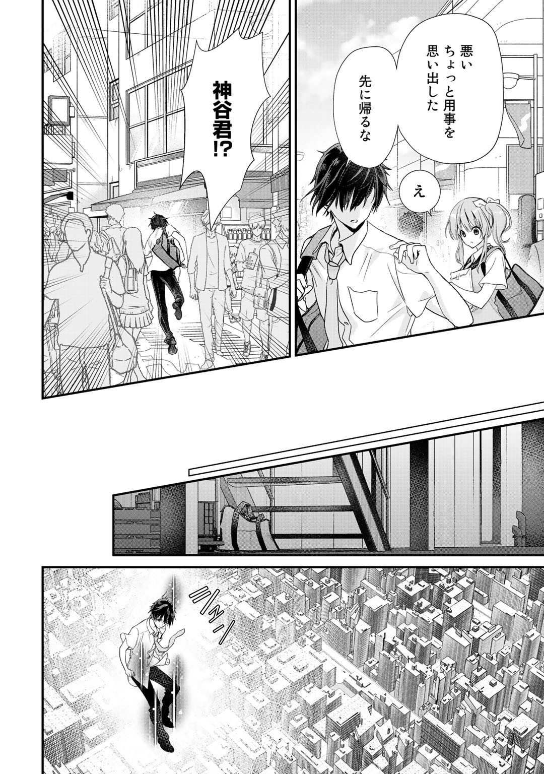 Class ga Isekai Shoukan sareta Naka Ore dake Nokotta n desu ga Chap 23 - Next Chap 24