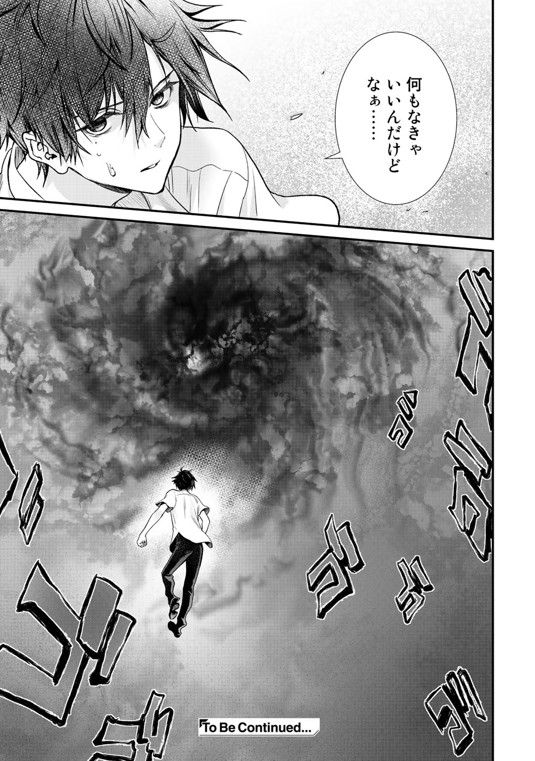 Class ga Isekai Shoukan sareta Naka Ore dake Nokotta n desu ga Chap 23 - Next Chap 24