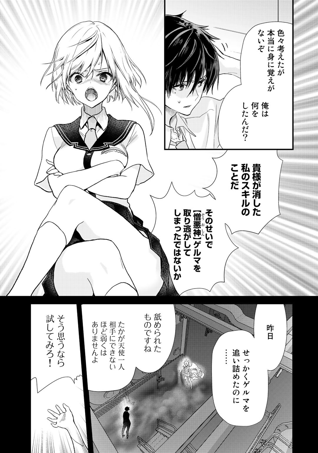 Class ga Isekai Shoukan sareta Naka Ore dake Nokotta n desu ga Chap 23 - Next Chap 24