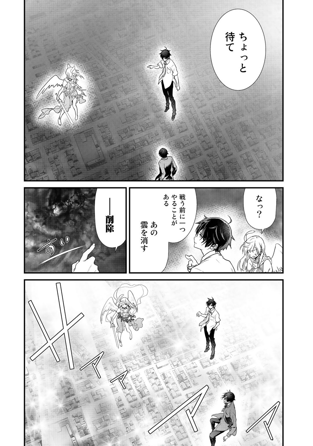 Class ga Isekai Shoukan sareta Naka Ore dake Nokotta n desu ga Chap 24 - Next Chap 25