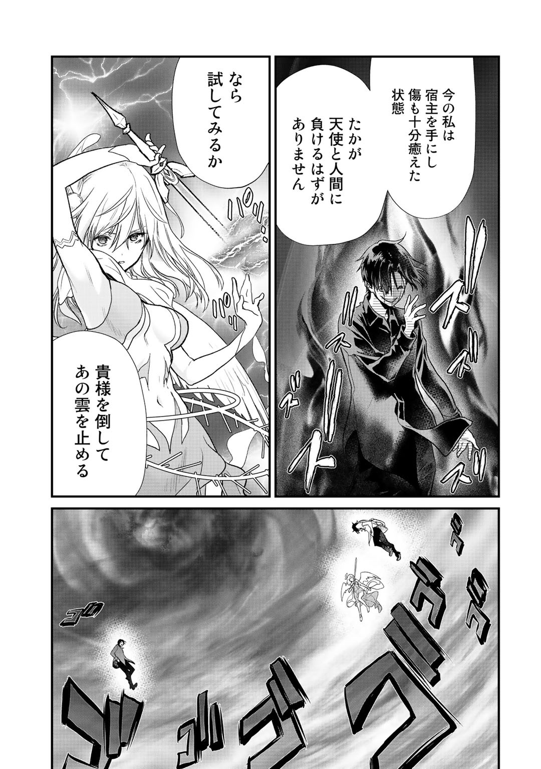 Class ga Isekai Shoukan sareta Naka Ore dake Nokotta n desu ga Chap 24 - Next Chap 25